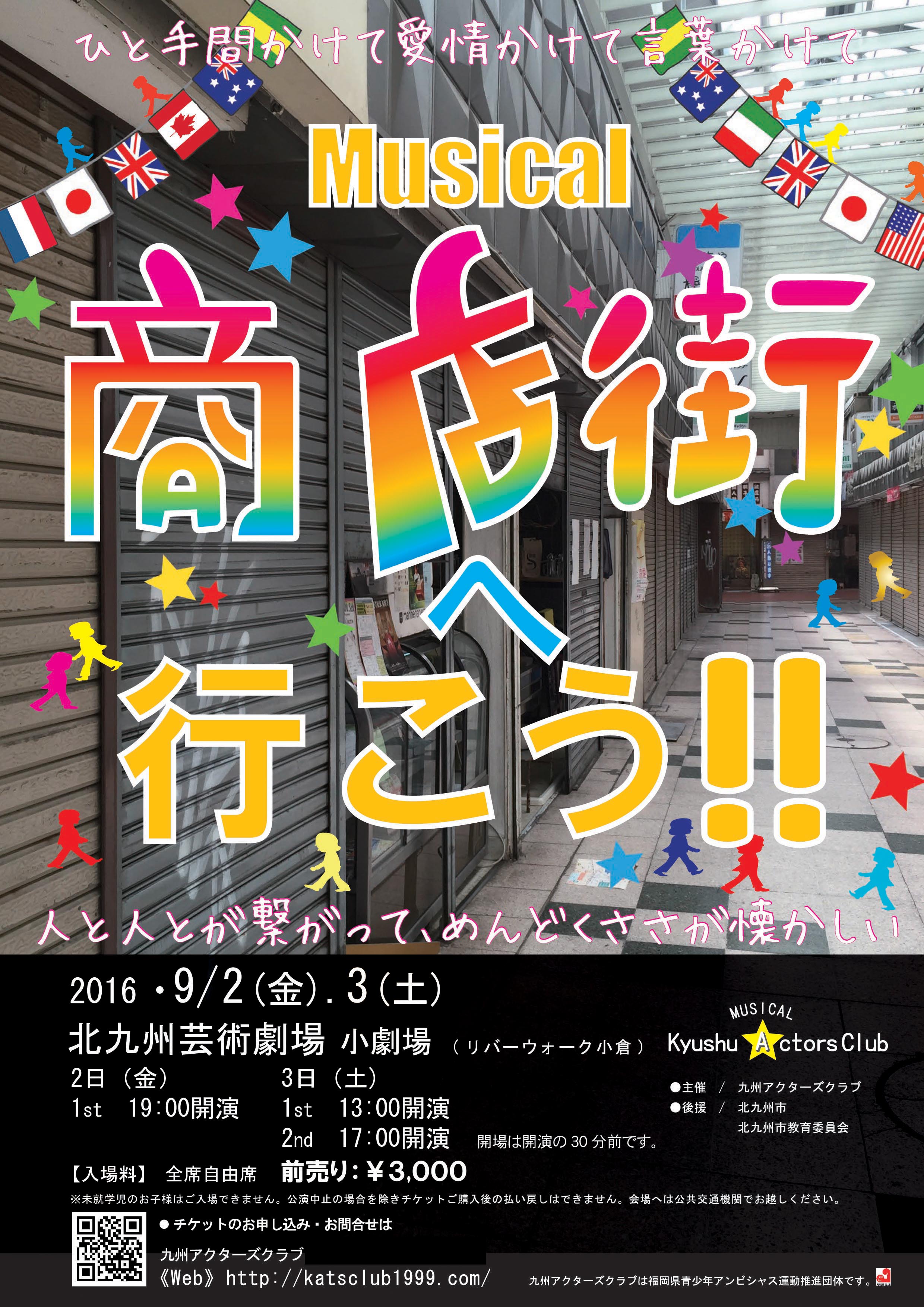 MUSICAL$B!!>&E939$X9T$3$&!*!*(J