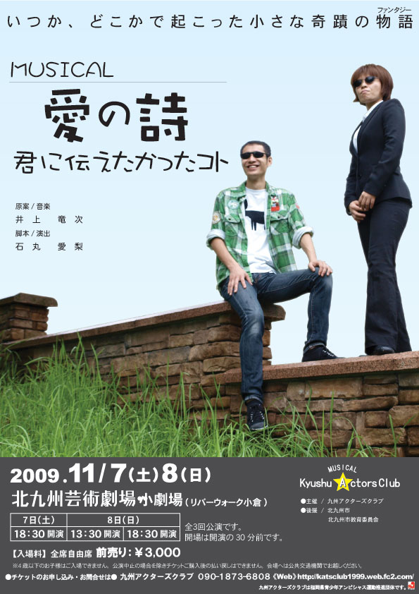 �~���[�W�J���@���̎�