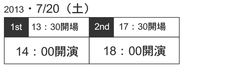 7/20($BEZ!K(J1$B2sL\!'(J14$B!'(J00$B3+1i!!(J2$B2sL\(J18$B!'(J00$B3+1i!J3+>l$O3+1i$N(J30$BJ,A0$G$9!K(J